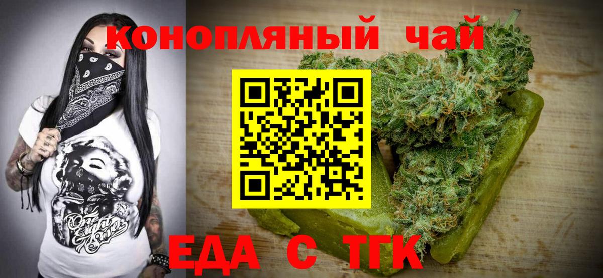 Cannafood конопля  Вход с VPN  Южно-Сахалинск 