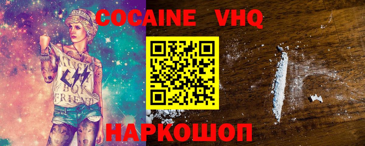 Кокаин Columbia  COCAIN Боливия  КОКАИН  Южно-Сахалинск  Вход с VPN 
