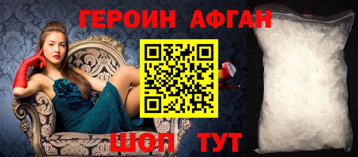 Героин герыч  Героин  Южно-Сахалинск  Вход с VPN 