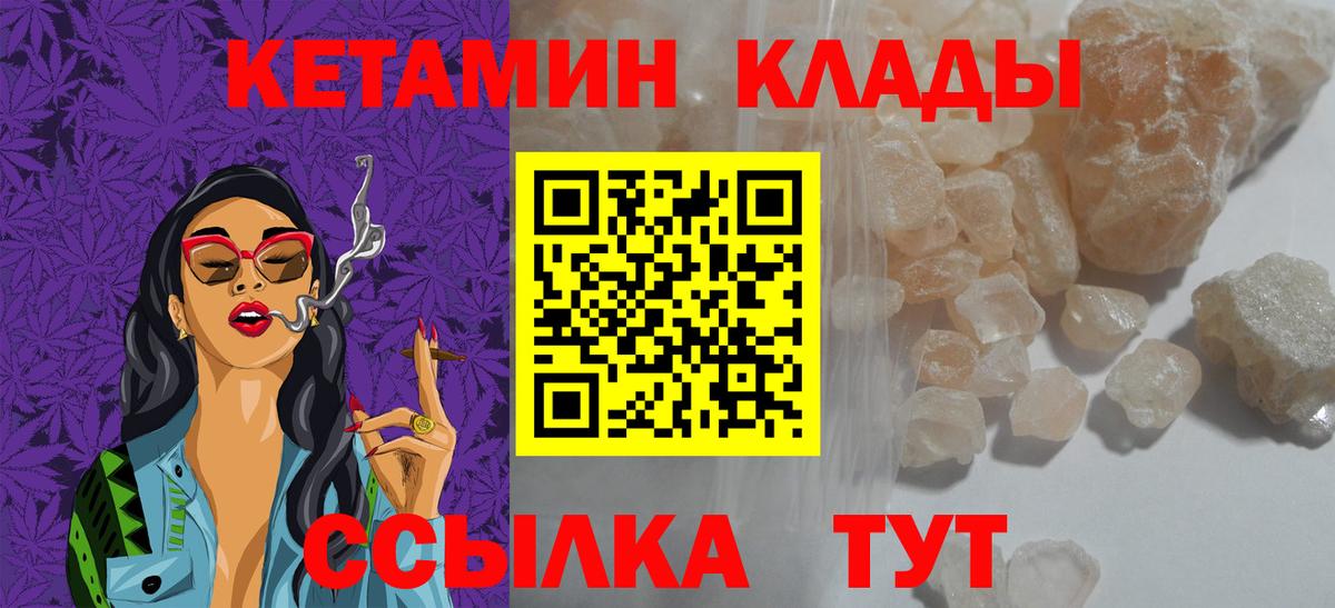 shop официальный сайт  Вход с VPN  Южно-Сахалинск  Кетамин VHQ  КЕТАМИН ketamine 