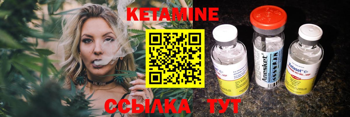 Кетамин ketamine Южно-Сахалинск