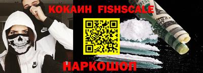 кокаин перу Наро-Фоминск