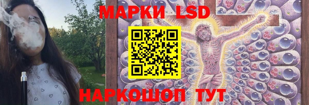 Лсд 25 экстази ecstasy Южно-Сахалинск