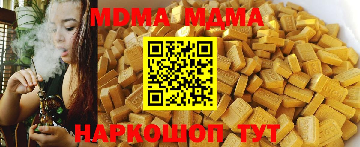 MDMA VHQ Южно-Сахалинск