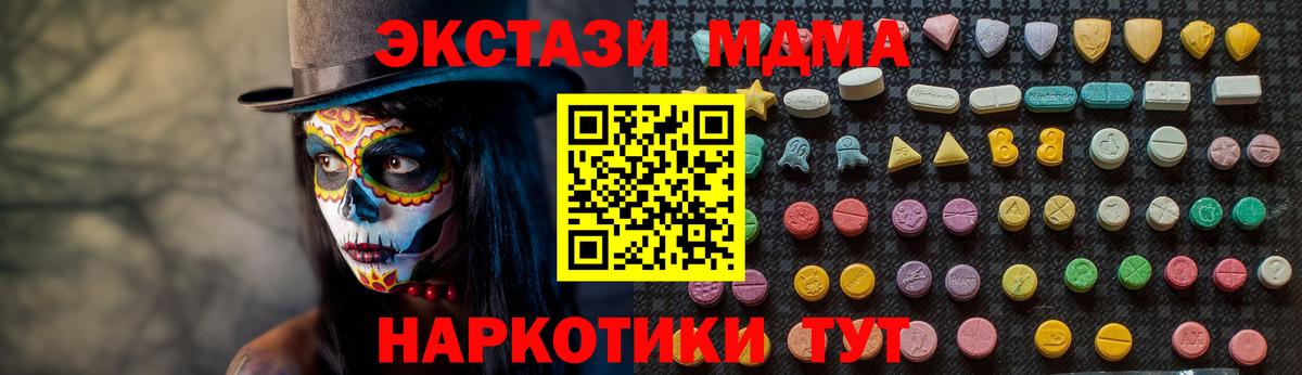 МДМА молли  МДМА  Южно-Сахалинск  Вход с VPN 