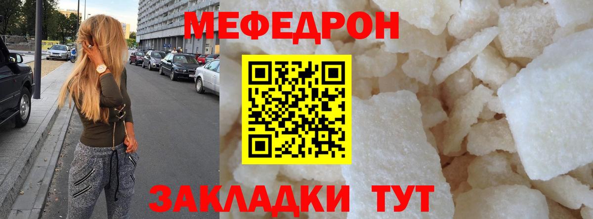 купить наркоту  Меф мука  МЯУ-МЯУ  МЕФ mephedrone  Вход с VPN  Южно-Сахалинск 