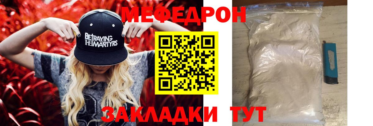 Мефедрон  Южно-Сахалинск