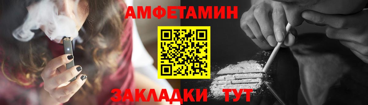 Южно-Сахалинск  МЕТАМФЕТАМИН Декстрометамфетамин 99.9%  Вход с VPN 