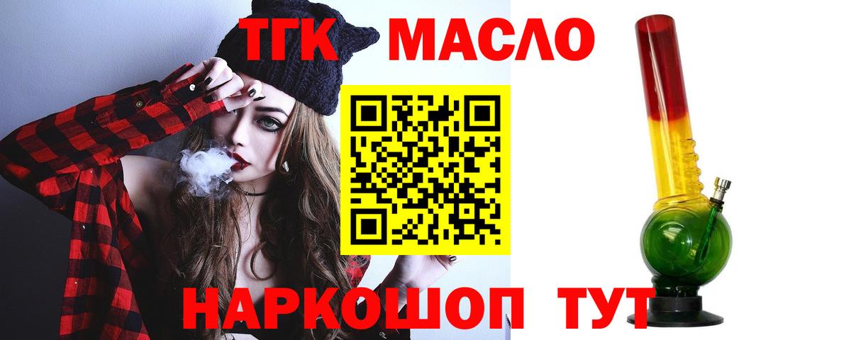 ТГК вейп с тгк  сколько стоит  Южно-Сахалинск  Вход с VPN 