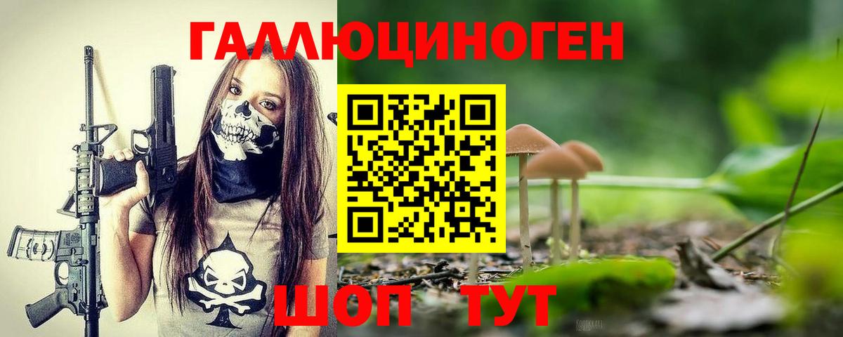 Галлюциногенные грибы мухоморы  Вход с VPN  Южно-Сахалинск 