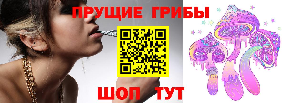 Псилоцибиновые грибы GOLDEN TEACHER Южно-Сахалинск